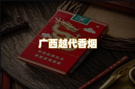 免税外烟爆珠